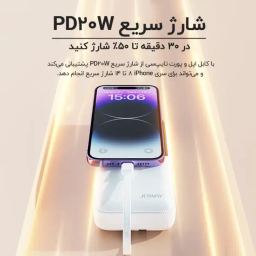 پاوربانک جووی مدل JP312 ظرفیت 20000 میلی آمپر ساعت