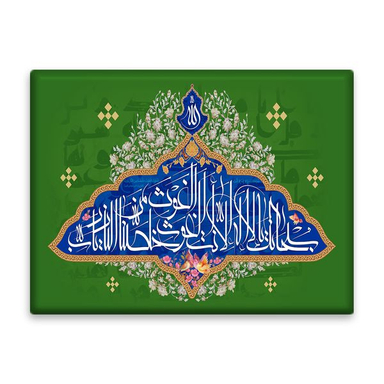 کاشی اطلس آبی طرح سبحانک یا لااله الا انت مدل T3269