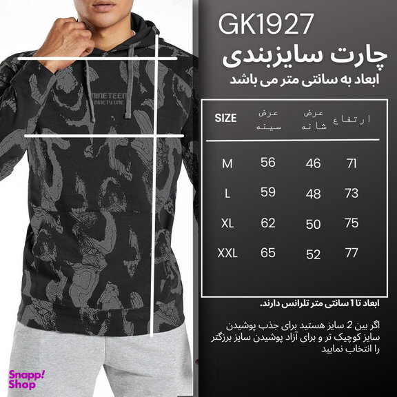 هودی ورزشی مردانه 1991 مدل GK1927 BG