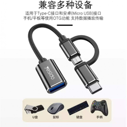 مبدل OTG USB-C به microUSB یسیدو مدل GS02
