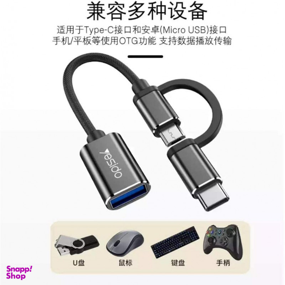 مبدل OTG USB-C به microUSB یسیدو مدل GS02