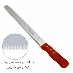 چاقوی برش کیک و نان مدل kn کد 1