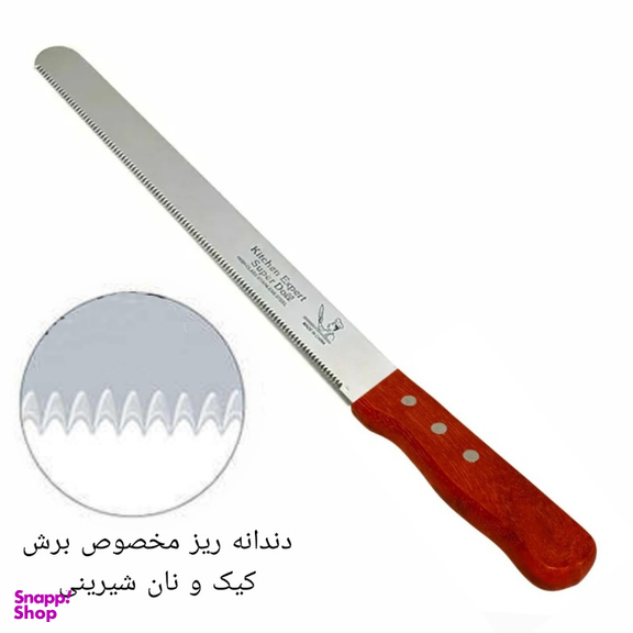 چاقوی برش کیک و نان مدل kn کد 1