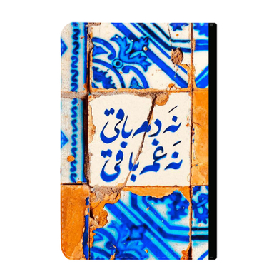 کلاسور مدل شعر سنتی کد 23867