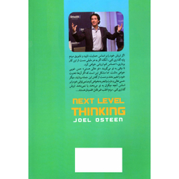 کتاب قدرت اراده اثر جوئل اوستین نشر الینا