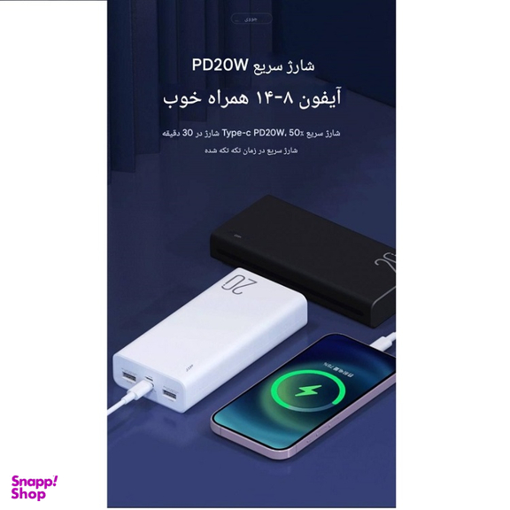 پاوربانک جووی کد JP-302 ظرفیت 20000 میلی آمپر ساعت