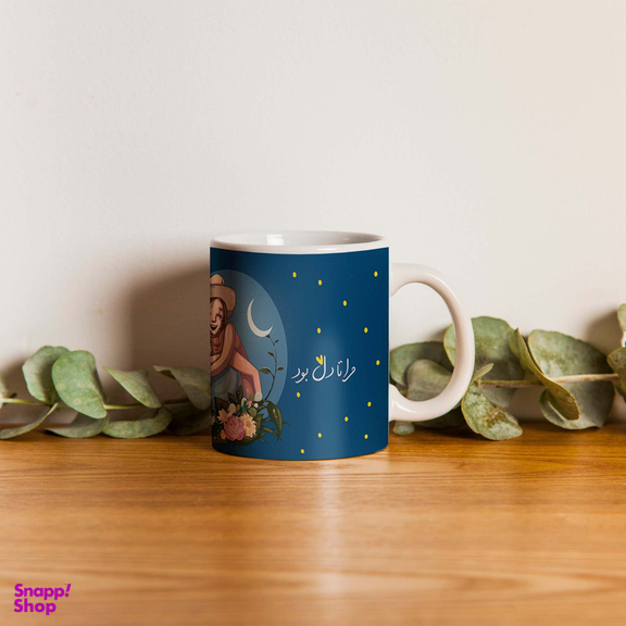 ماگ شادیت طرح یلدای عاشقانه کد 115