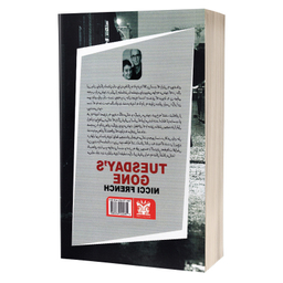کتاب سه شنبه گذشت اثر نیکی فرنچ انتشارات پارس اندیش