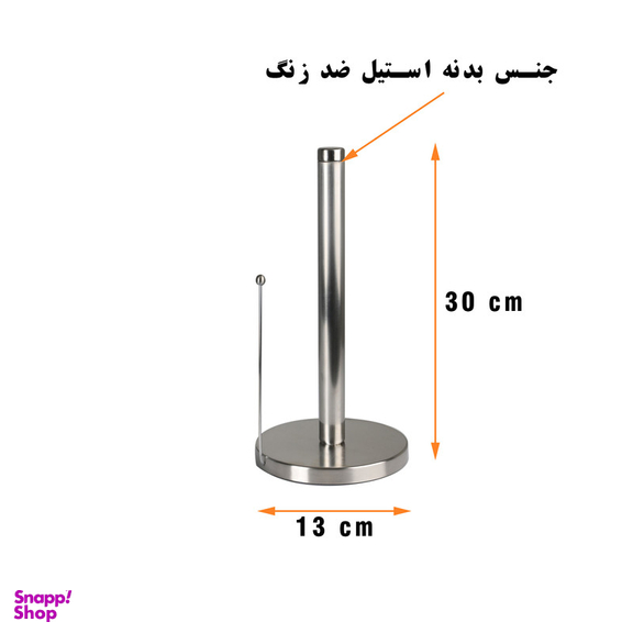 پایه رول دستمال کاغذی پیسو مدل ilg-30