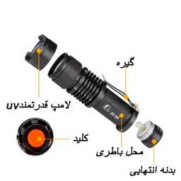 چراغ قوه دینکس DX-104