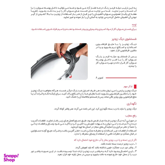 زودپز پارس استیل مدل کفه سه لایه کد 0101/0503 گنجایش 3 ليتر