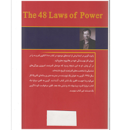 کتاب 48 قانون قدرت اثر رابرت گرین انتشارات آشیانه مهر