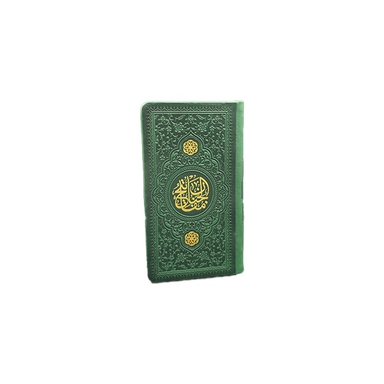 کتاب منتخب مفاتیح الجنان قطع پالتویی انتشارات یادمان فلسفی رنگ‌ سبز تیره