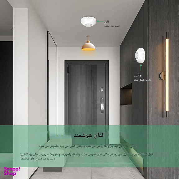 سنسور سقفی بروکس مدل °360
