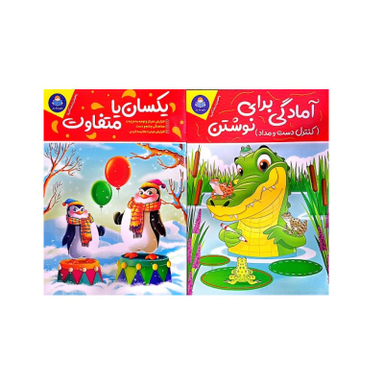 مجموعه کتاب باهوش تر رشد کنید کودک یار اثر جمعی از نویسندگان انتشارات یوشیتا مجموعه 2 جلدی