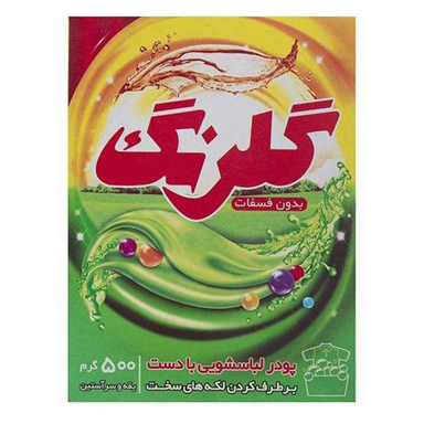 پودر لباسشویی دستی گلرنگ وزن ۵۰۰ گرم