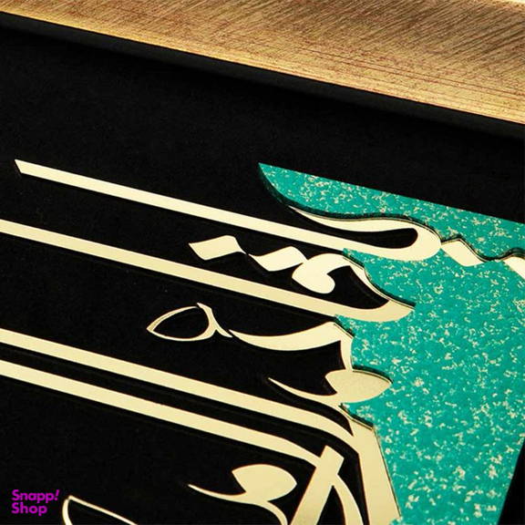تابلو معرق هم آدیس طرح یا قائم آل محمد مدل زرین کد TZ 024