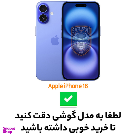 کاور سامورایی مدل AKIO مناسب برای گوشی موبایل اپل iPhone 16