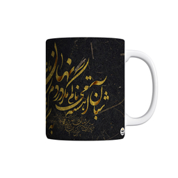 ماگ شادیت طرح شبان آهسته مینالم مگر دردم نهان ماند کد 01