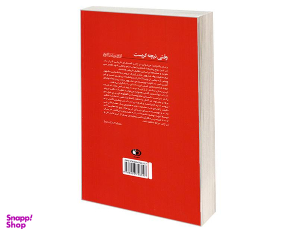 کتاب وقتی نیچه گریست اثر اروین د یالوم نشر حباب
