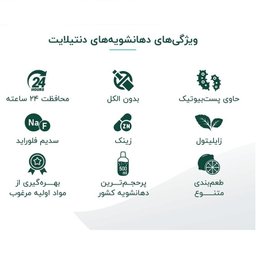 دهان شویه دنتیلایت مدل Postbiotic حجم 500 میلی لیتر