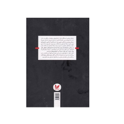 کتاب جامعه شناسی شبکه اجتماعی اینستاگرام در ایران اثر پرنیا رضی پور انتشارات اندیشه احسان
