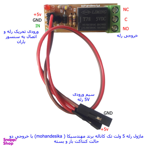 سنسور تشخیص سطح آب مهندسیکا مدل ARDUI340
