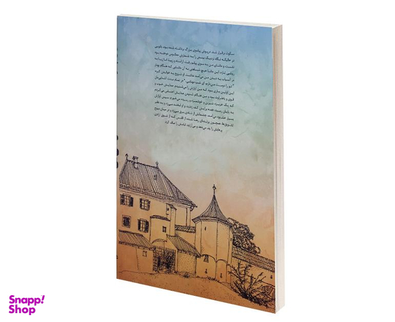 کتاب زندگی من اثر آنتوان چخوف انتشارات آسو