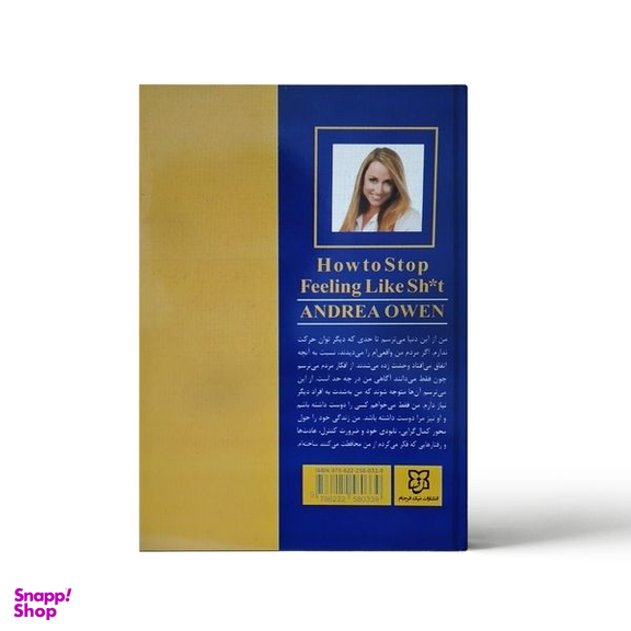 کتاب چگونه از خودم راضی باشم اثر آندریا اوئن انتشارات نیک فرجام