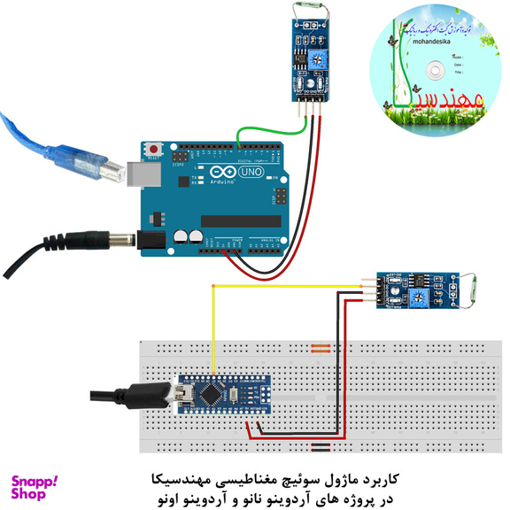 کیت آموزش الکترونیک مهندسیکا مدل ماژول حسگر سوئیچ مغناطیسی Reed_switch