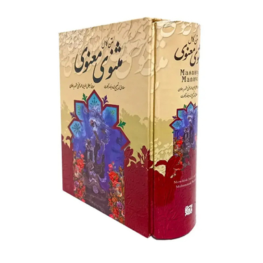 کتاب مثنوی معنوی قابدار اثر مولانا جلال الدین محمد بلخی نشر قدرت قلم