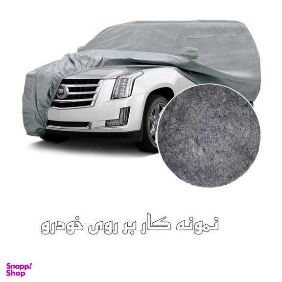 چادر خودرو ساکا مدل Best مناسب برای  پژو 206