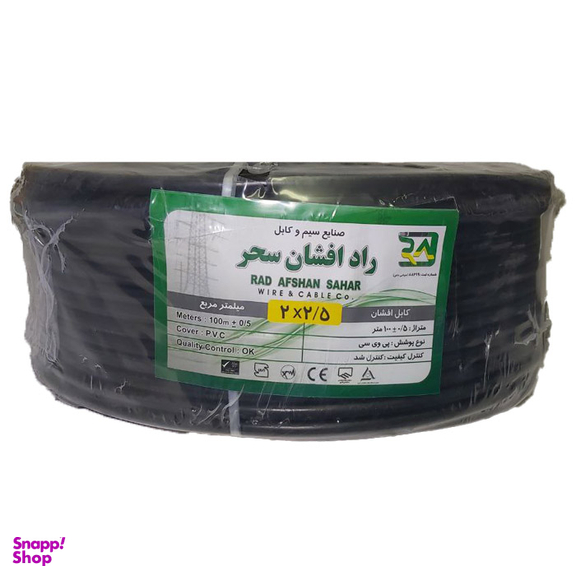 کابل برق راد افشان سحر مدل 2 در 2.5