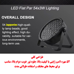 رقص نور مدل FLAT PAR
