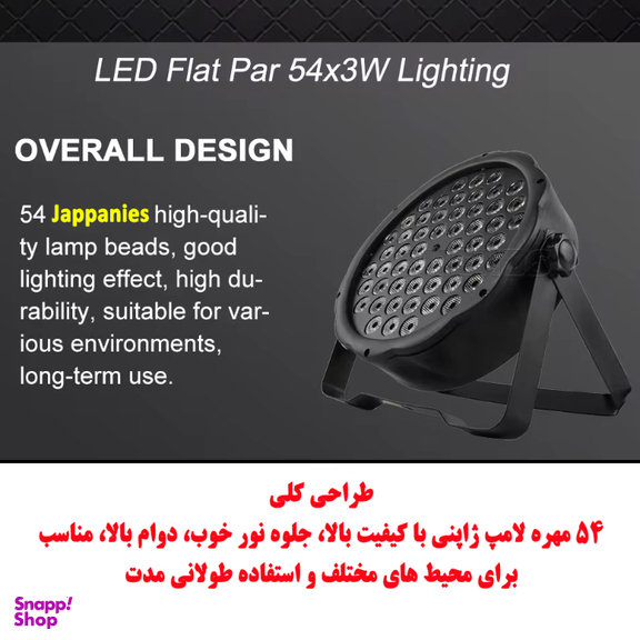 رقص نور مدل FLAT PAR