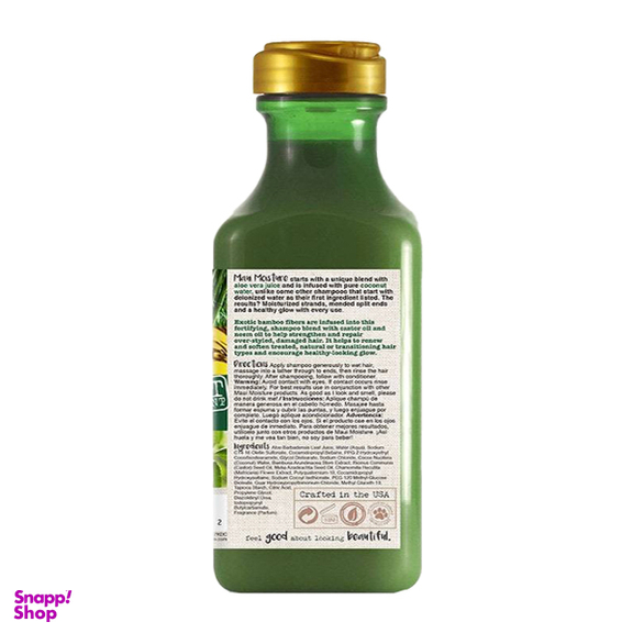 شامپو مو ماوی مدل BAMBOO FIBERS حجم 385 میلی لیتر