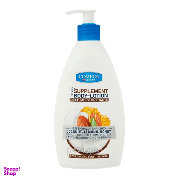 لوسیون بدن کامان مدل عسل و بادام حجم 510 میلی لیتر