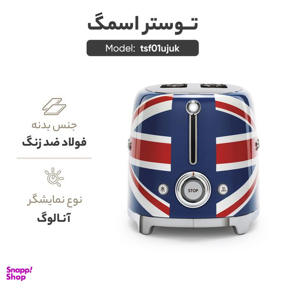 توستر اسمگ مدل tsf01ujuk