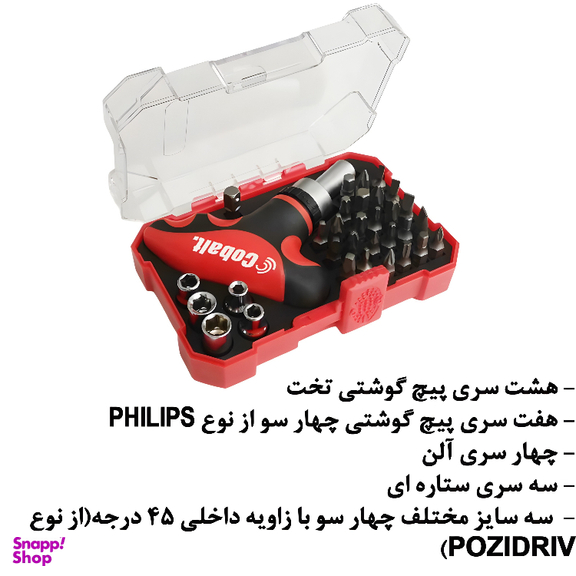 مجموعه ابزار کبالت مدل T-Handle مجموعه 32 عددی