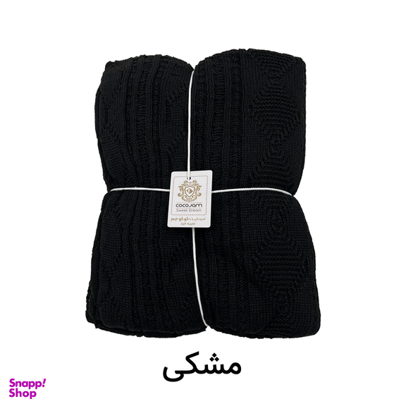 شال مبل و تخت کوکو جم مدل دیانا سایز 170×140 سانتی متر