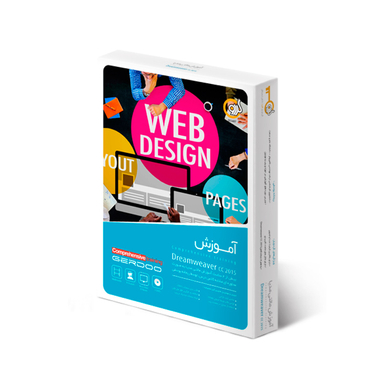 آموزش مالتی مدیا گردو مدل Dreamweaver CC 2015