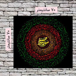 کتیبه عزاداری محرم کد 404M054
