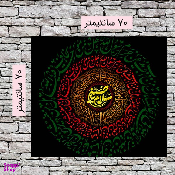 کتیبه عزاداری محرم کد 404M054