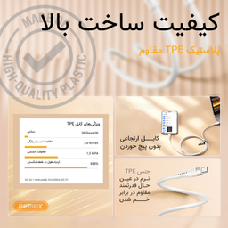 کابل تبدیل USB به Type-C ریمکس کد RC-C138 طول 1.2 متر