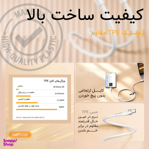 کابل تبدیل USB به Type-C ریمکس کد RC-C138 طول 1.2 متر