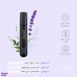 عطر جیبی مردانه ژک ساف مدل Avenger حجم 22 میلی‌ لیتر