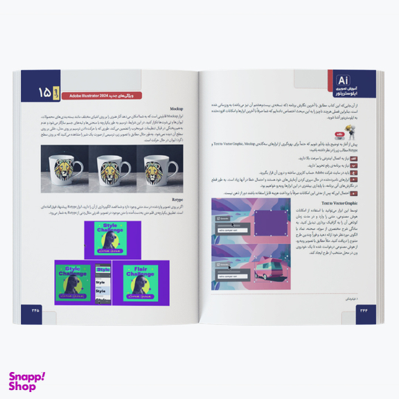 کتاب آموزش طراحی و تصویرسازی هنری با Illustrator 2024 اثر جمعی از نویسندگان انتشارات کیان