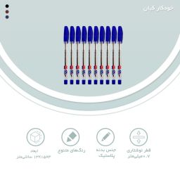 خودکار کیان کد 9 بسته 9 عددی