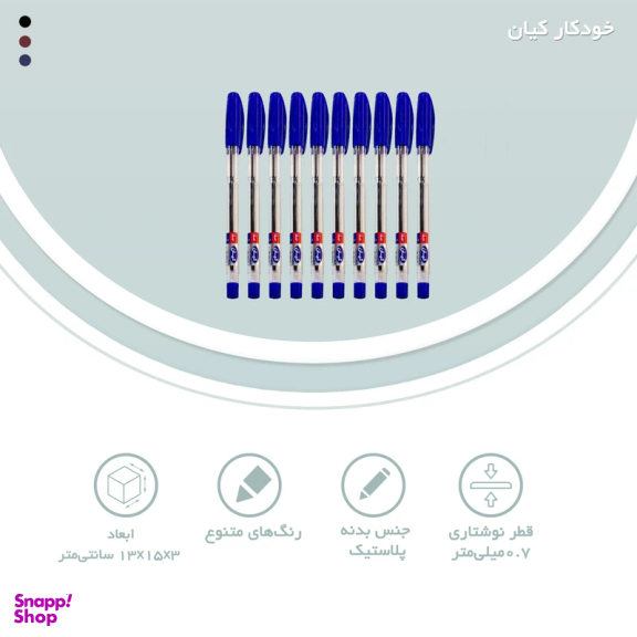 خودکار کیان کد 9 بسته 9 عددی