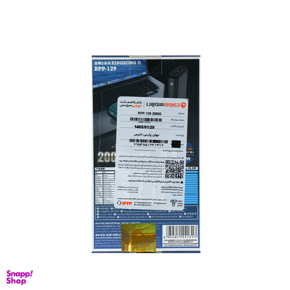 پاوربانک ریمکس مدل RPP-129 کد 12 ظرفیت 20000 میلی‌ آمپر ساعت